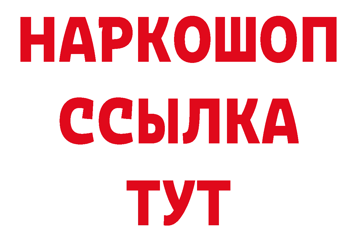 Магазины продажи наркотиков даркнет какой сайт Изобильный